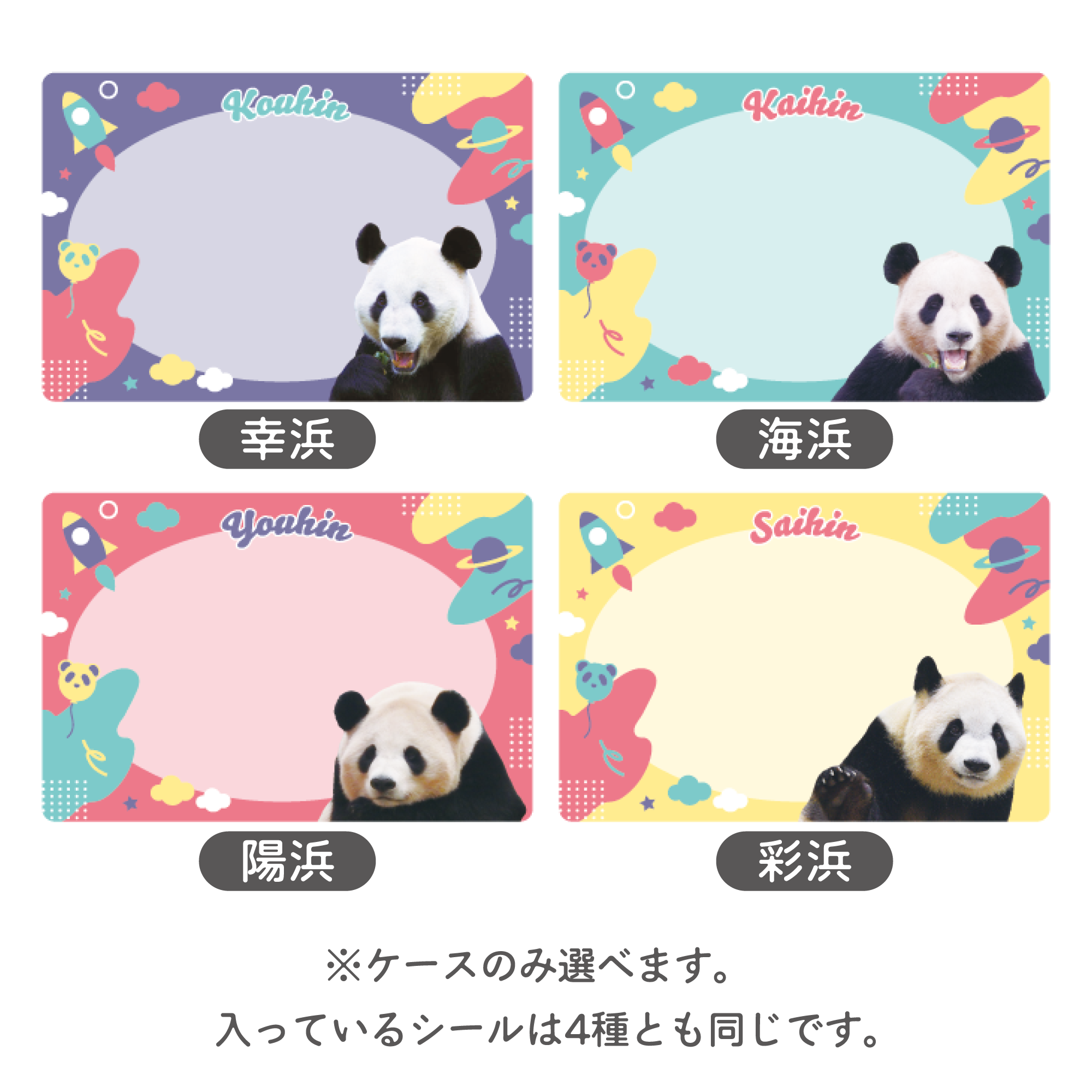 幸浜