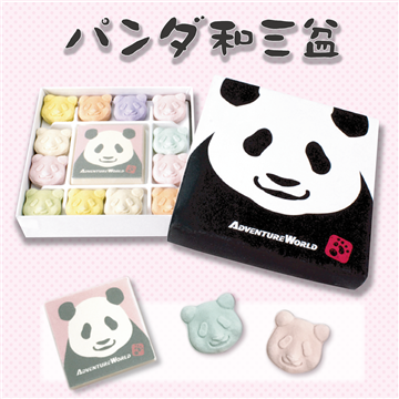 パンダ和三盆
