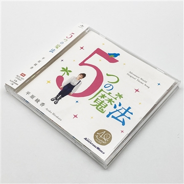 イルカアドベンチャーワールド　オリジナルソング　CD 5枚セット