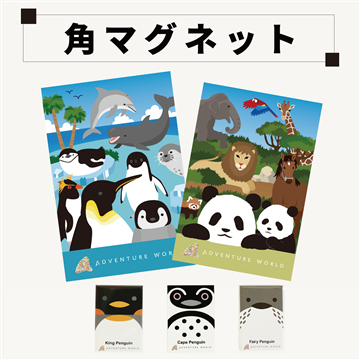 角マグネット