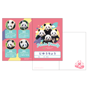 Panda Journey～しあわせの足あと～　自由帳